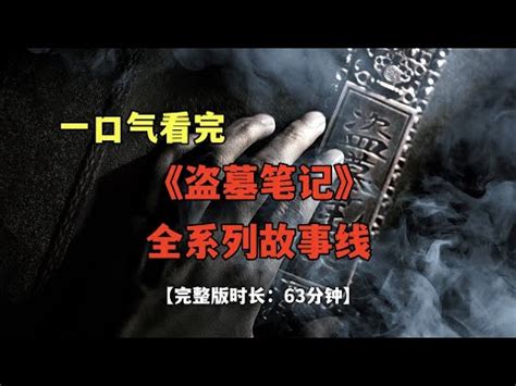 盜墓筆記奇門陣法天賦|【盜墓筆記奇門秘術天賦點法】盜墓筆記奇門秘術天賦點法大公。